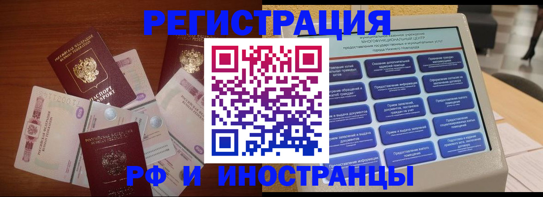 прописка для военкомата в Байкальске